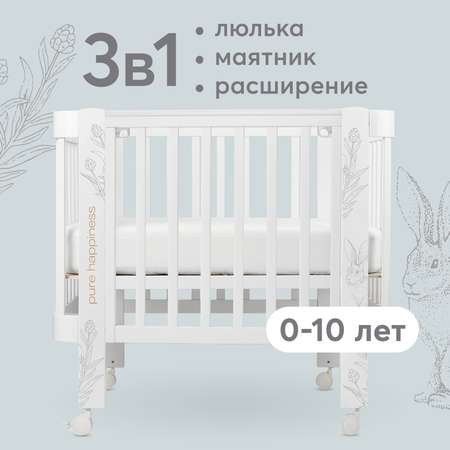 Детская кроватка Happy Baby прямоугольная, продольный маятник (белый)