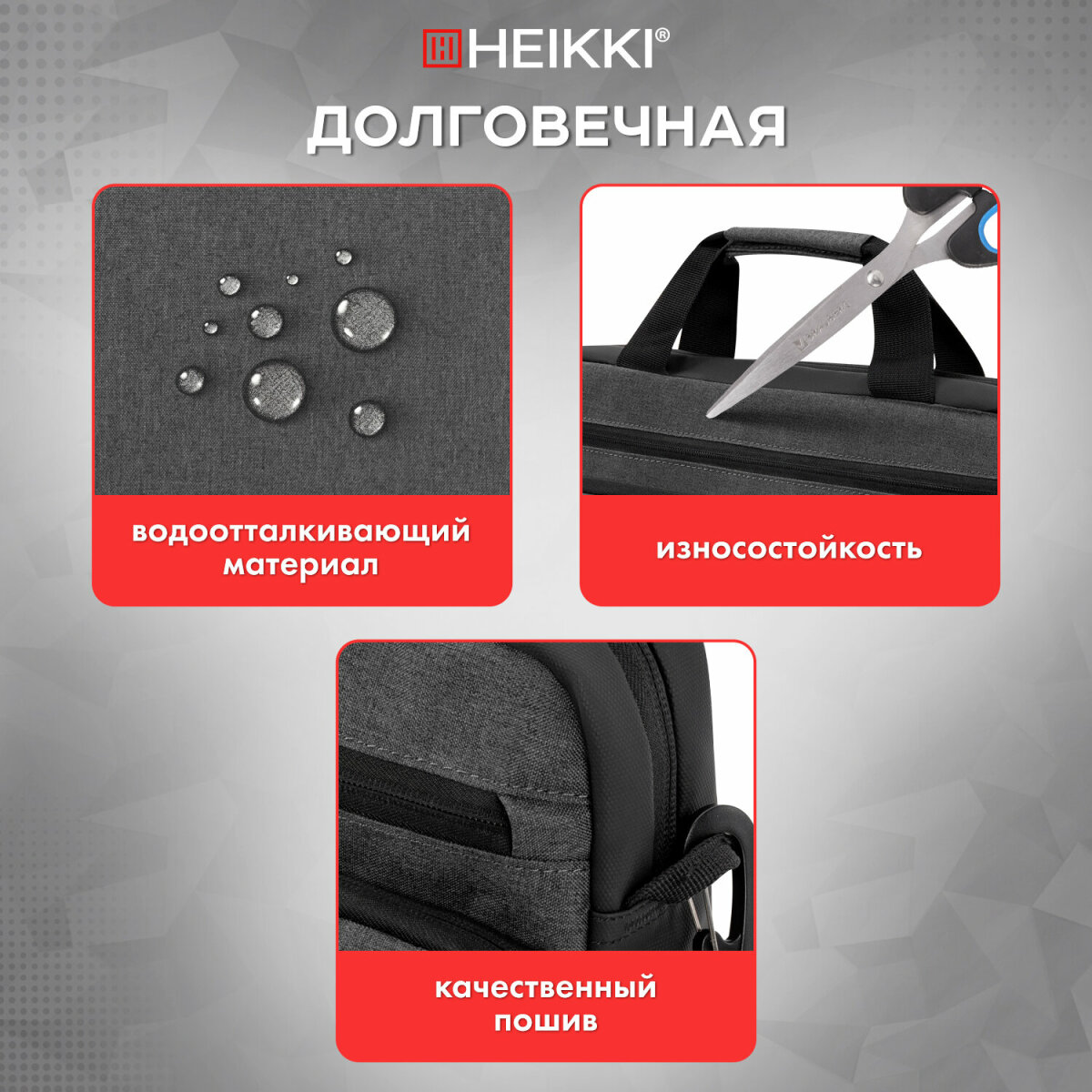 Сумка для ноутбука HEIKKI 15.6 дюймов портфель для документов через плечо - фото 4