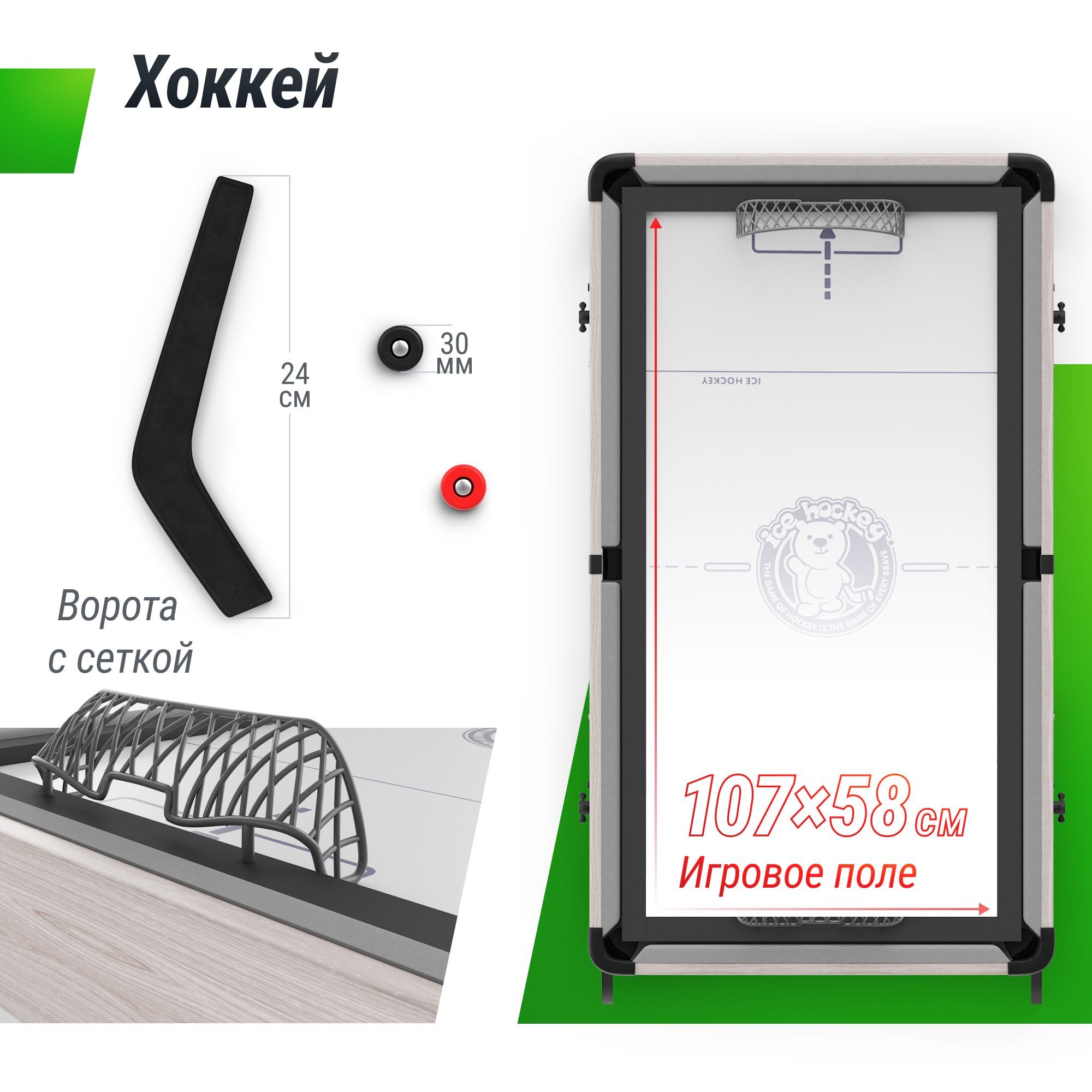 Игровой стол складной UNIX line Трансформер 5 в 1 (108х59 cм) - фото 3