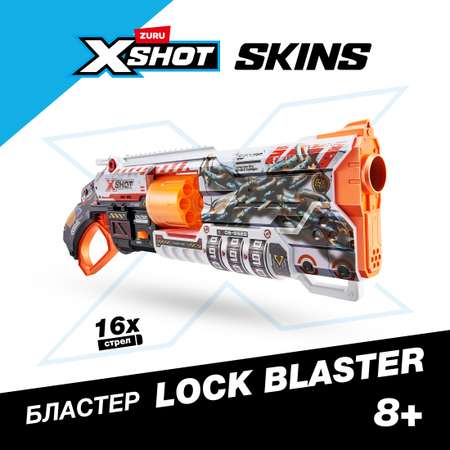 Бластер Zuru XSHOT  Skins