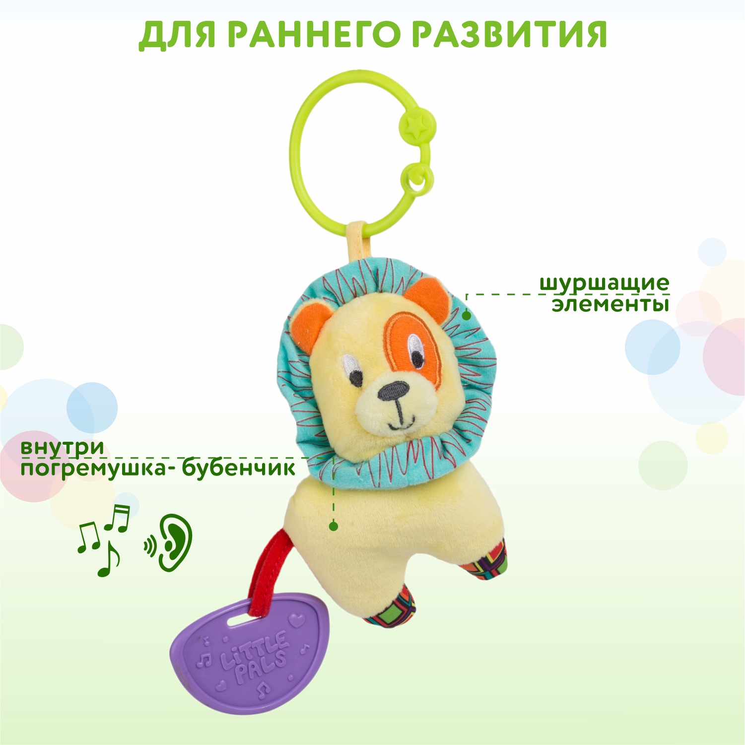 Подвеска BabyGo Лев