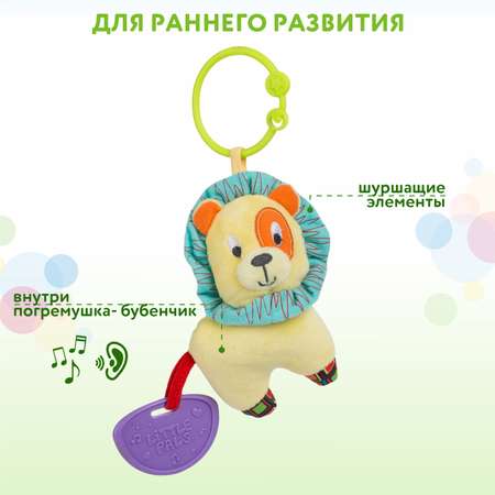 Игрушка BabyGo подвеска Лев