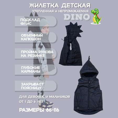 Жилет Ramelka