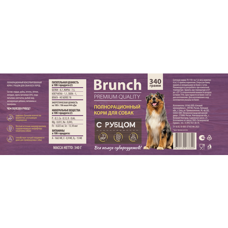 Корм для собак Brunch влажный полнорационный с рубцом 340г