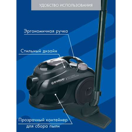 Пылесос циклонного типа ENDEVER VC-540