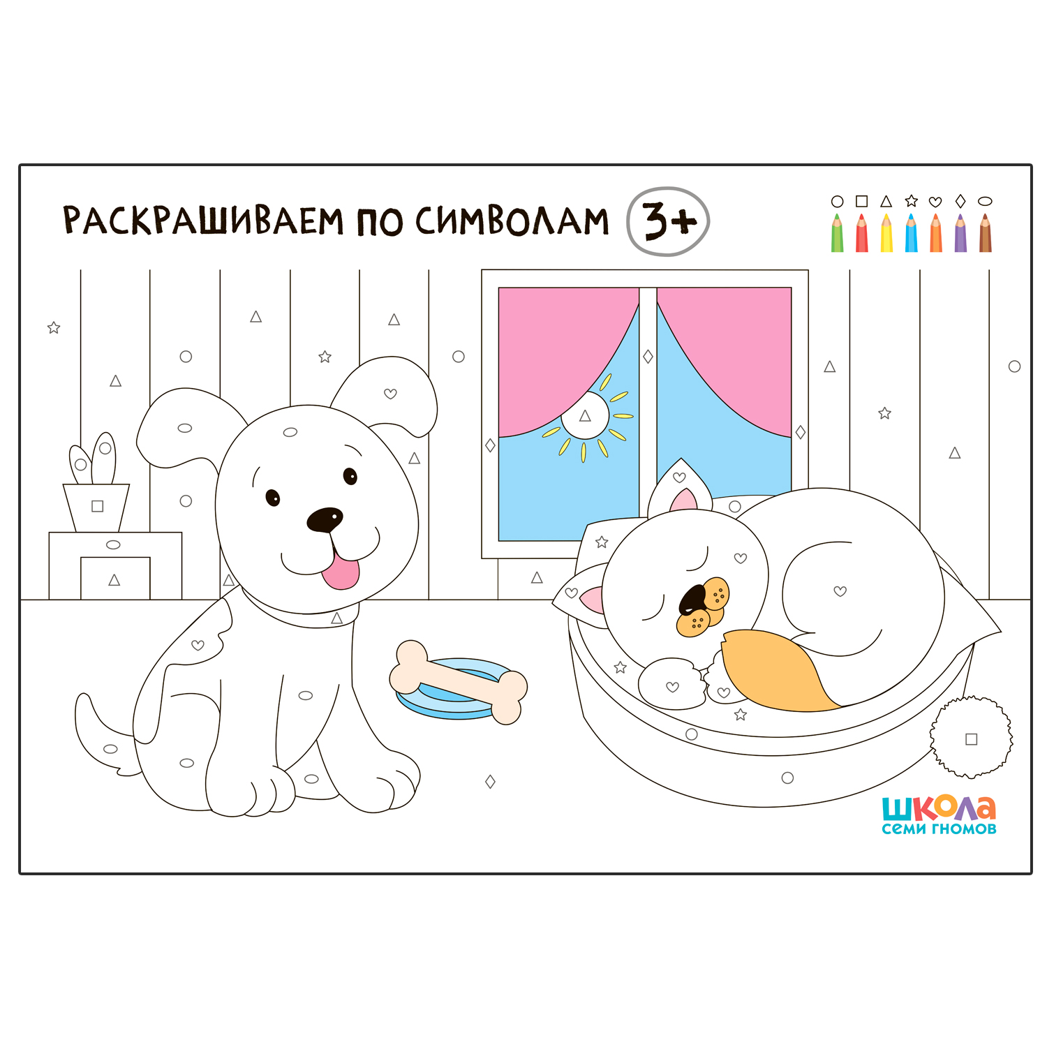 Папка МОЗАИКА kids Стартовый набор Школа Семи Гномов 4-й год - фото 2