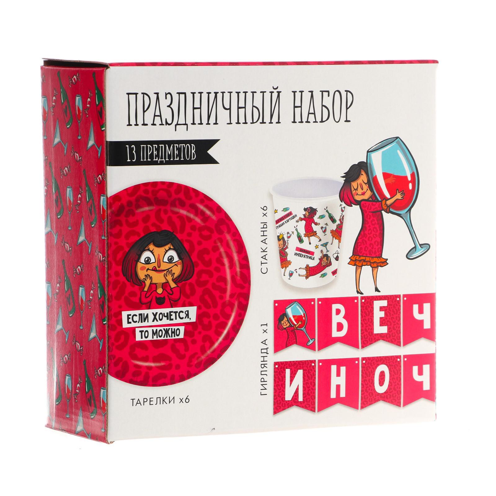 Набор бумажной посуды Страна карнавалия «Вечериночка» 6 тарелок 6 стаканов 1 гирлянда - фото 7