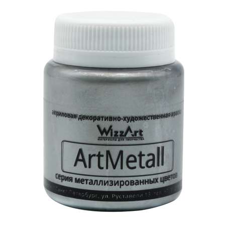 Краска WizzArt акриловая с металлическим блеском для живописи росписи ArtMetall серебро 80 мл