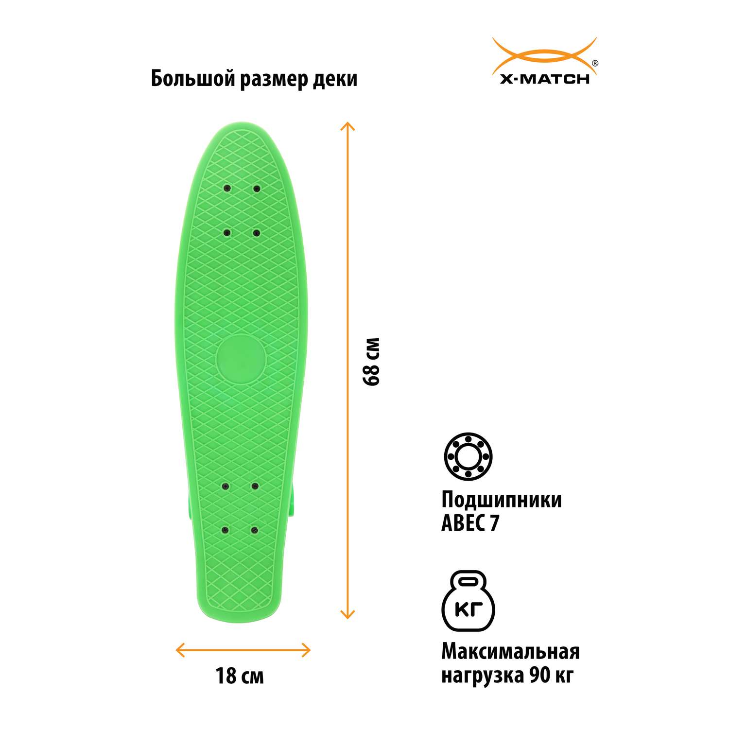 Скейтборд-пенниборд X-Match пластик 65x18 см PU колеса подвеска алюминий. Зеленый - фото 1