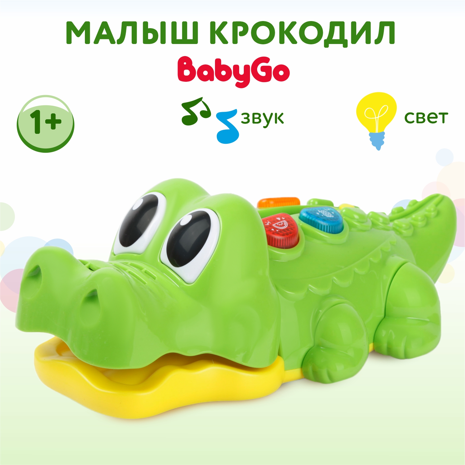 Игрушка развивающая BabyGo Малыш крокодил OTE0648605 купить по цене 2399 ₽  в интернет-магазине Детский мир