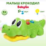 Игрушка развивающая BabyGo Малыш крокодил OTE0648605