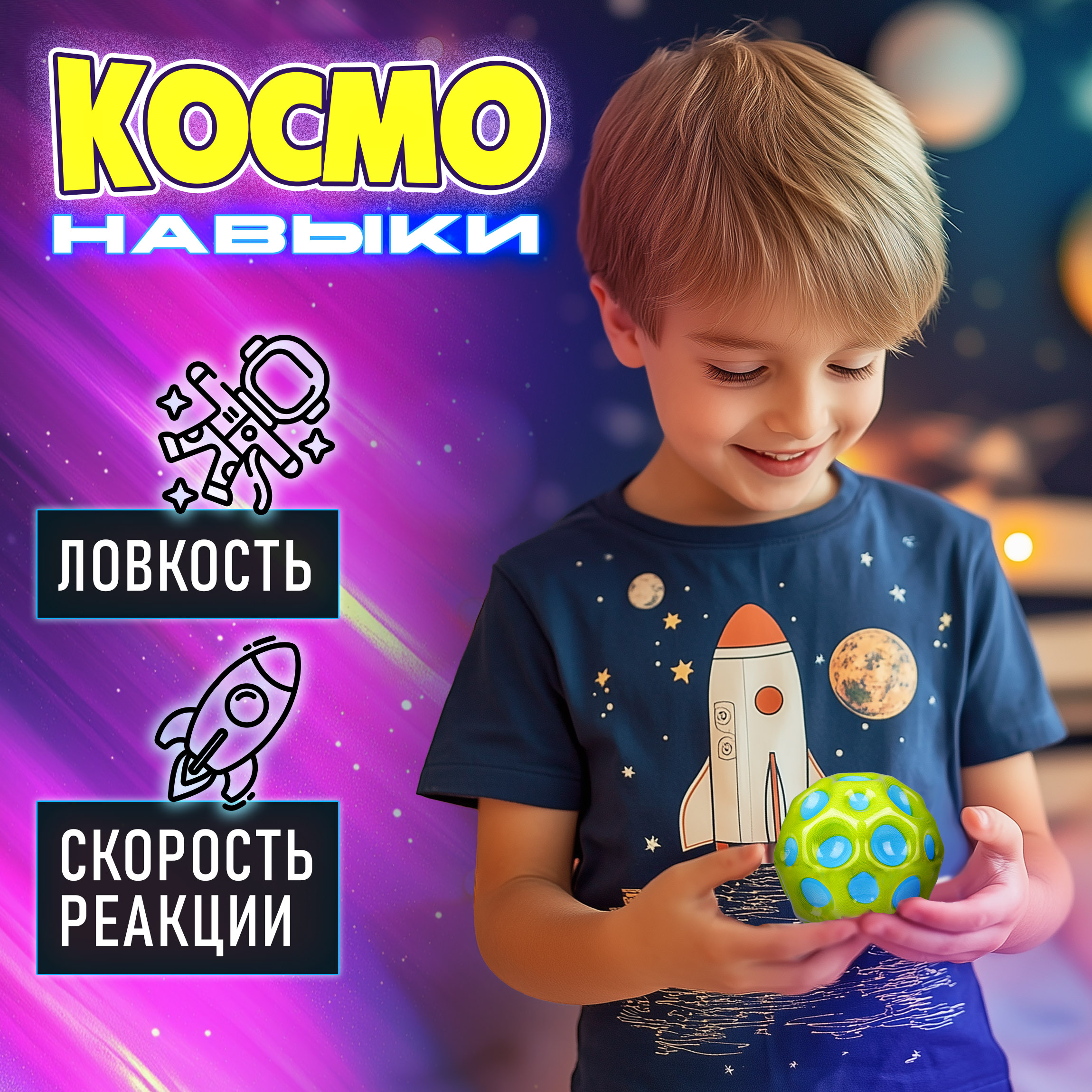 Мяч детский moon ball Крутой Замес 1TOY попрыгунчик лунный галактический мон бол голубо-зеленый - фото 5