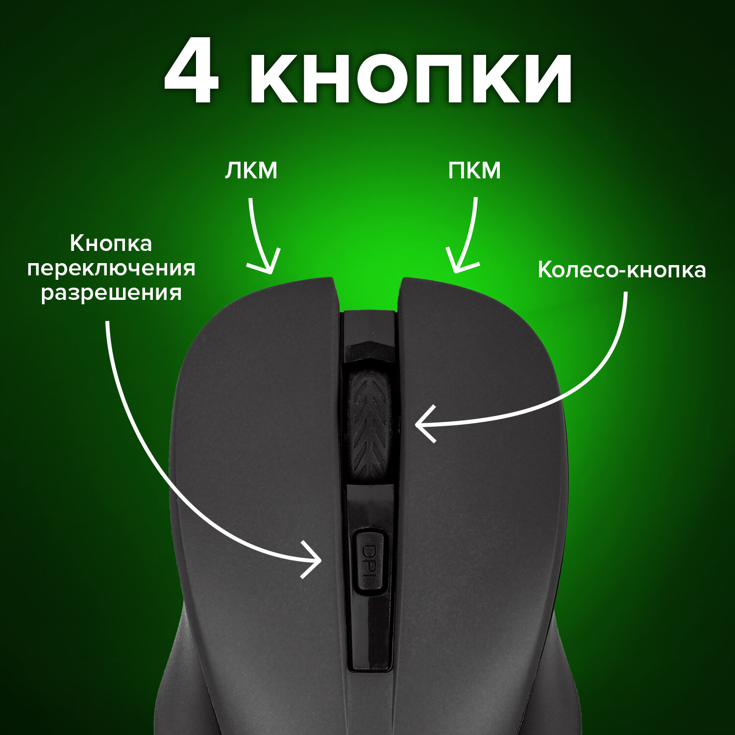 Мышь беспроводная Sonnen V18 Usb 800/1200/1600 dpi купить по цене 476 ₽ в  интернет-магазине Детский мир