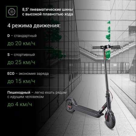 Электросамокат Digma Urban Ultra черный