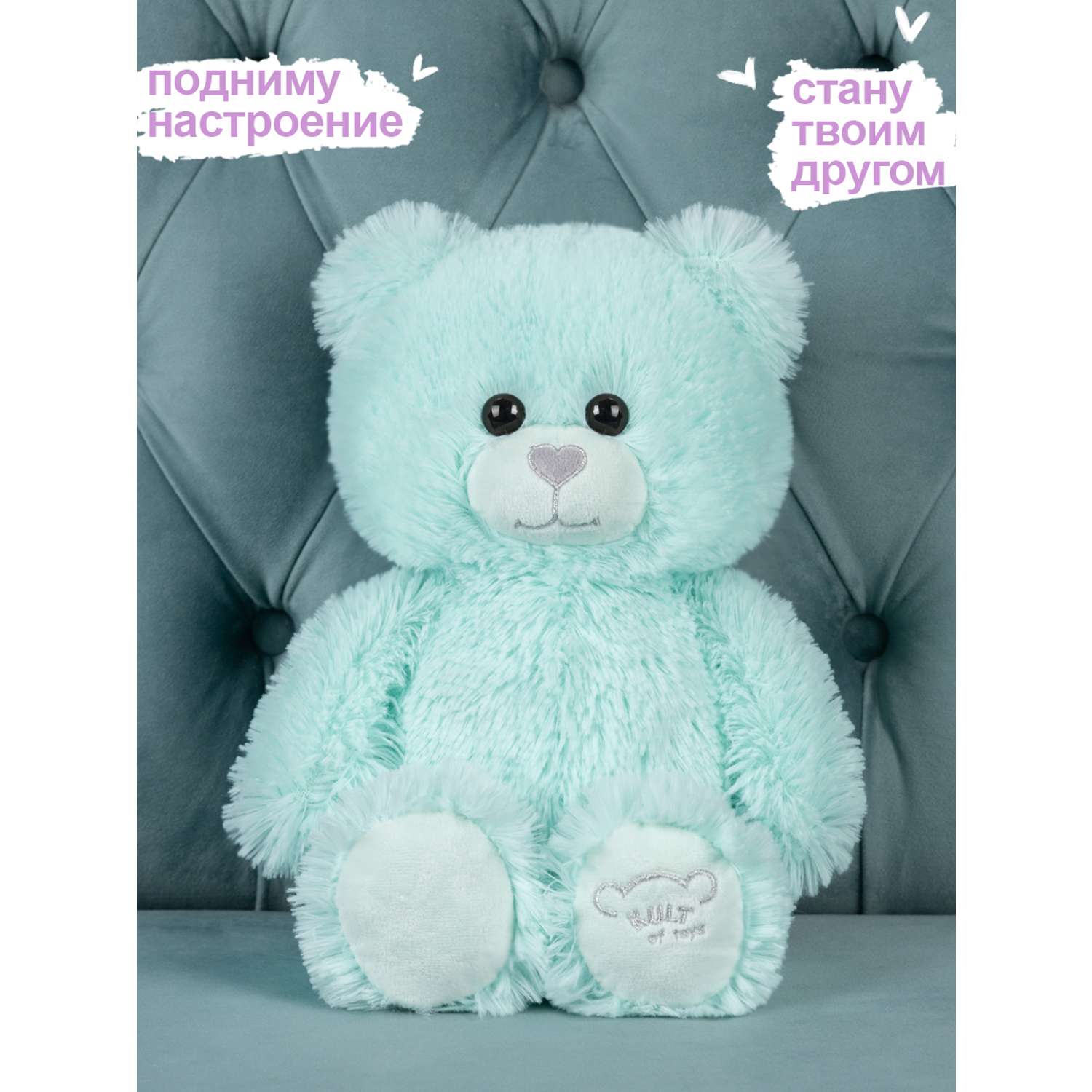 Мягкая игрушка KULT of toys Плюшевый медведь Color Bear 50 см цвет мятный - фото 3