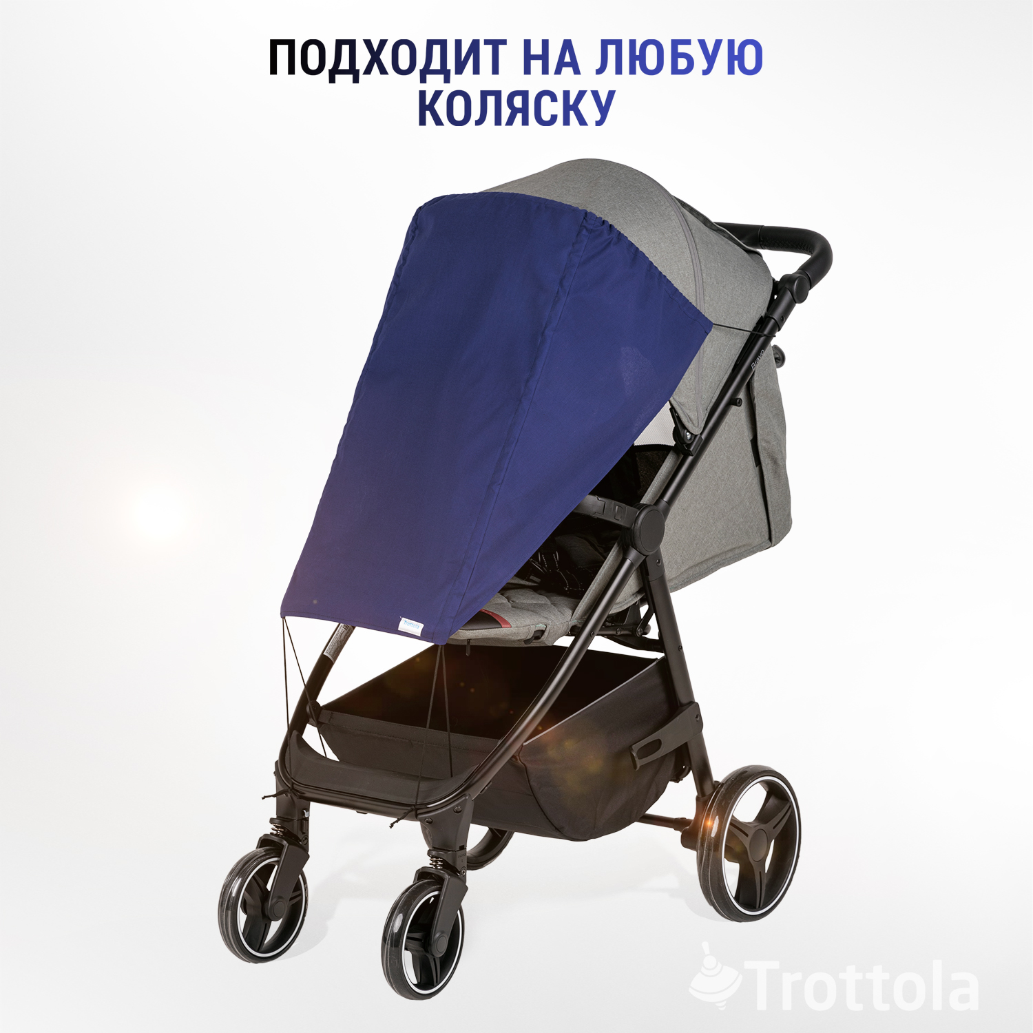 Козырек шторка для коляски Trottola синяя универсальная от солнца на детскую коляску Т425/синий - фото 7