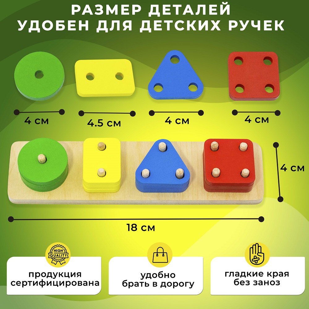 Сортер для малышей Монтессори Alatoys Пирамидка cчеты фигуры и цвета - фото 4