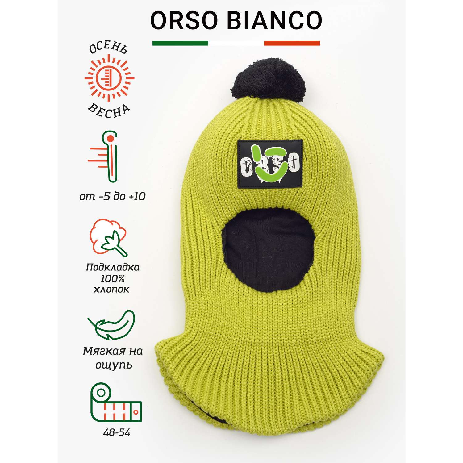 Шлем Orso Bianco 01890-42_киви - фото 2
