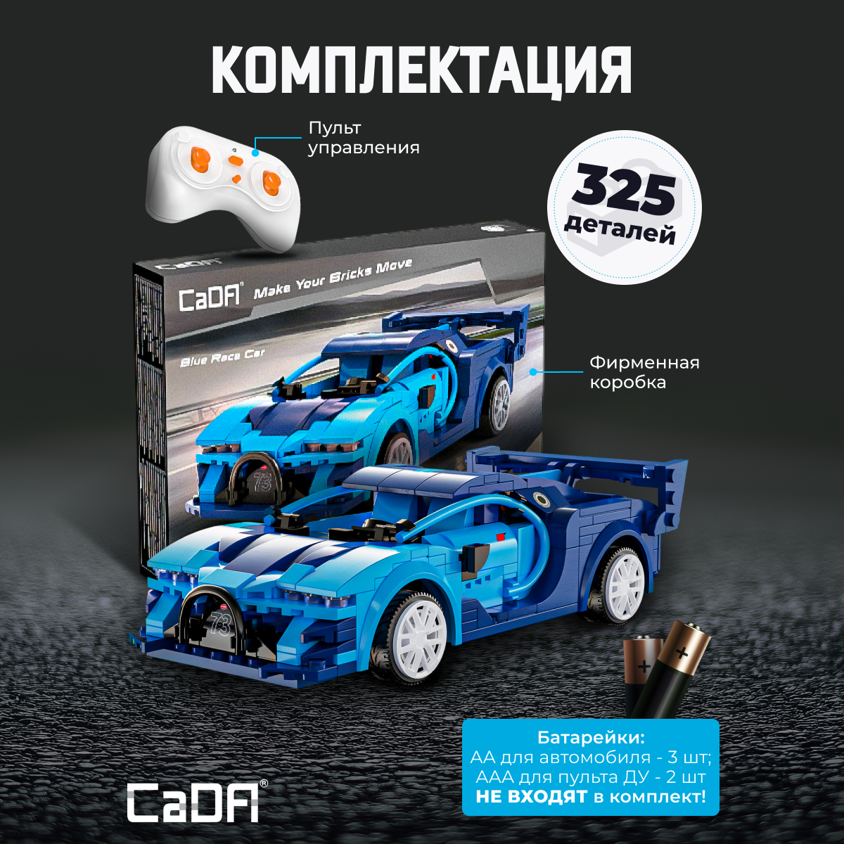 Конструктор CaDa Racing car 325 деталей C51073W - фото 3