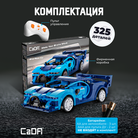 Конструктор CaDa Racing car 325 деталей C51073W