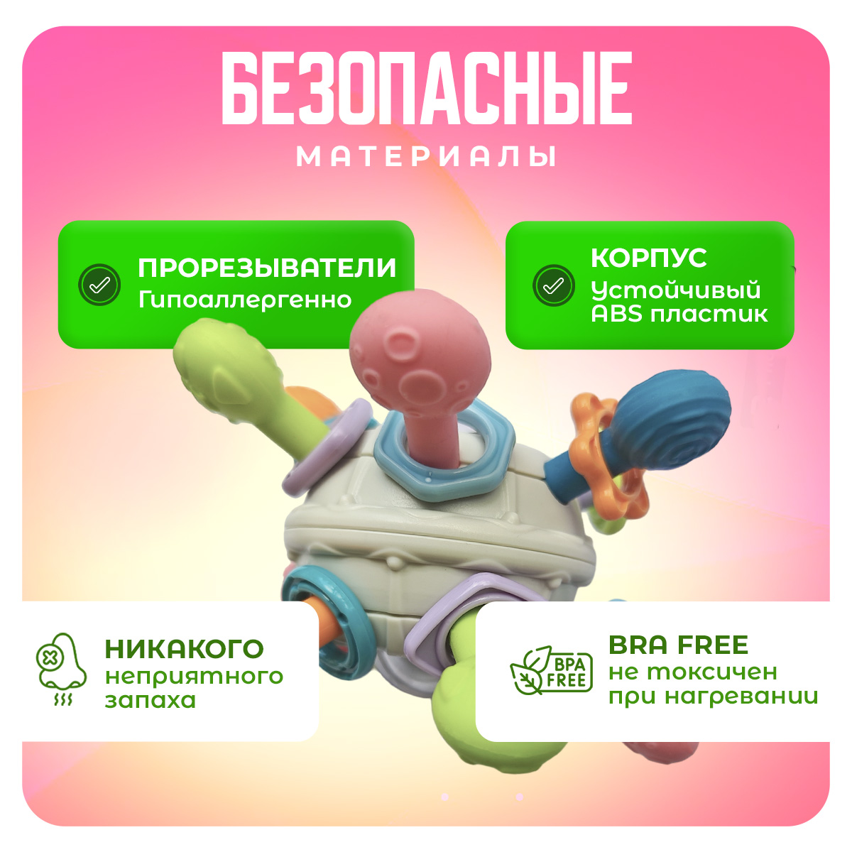 Прорезыватель-погремушка Mamagoods Грызунок Сфера белый - фото 7