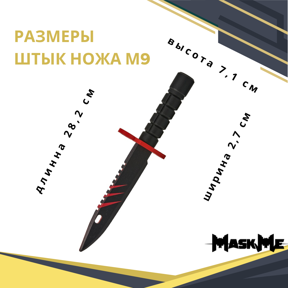 Штык-нож MASKME Байонет М-9 Scratch - фото 2