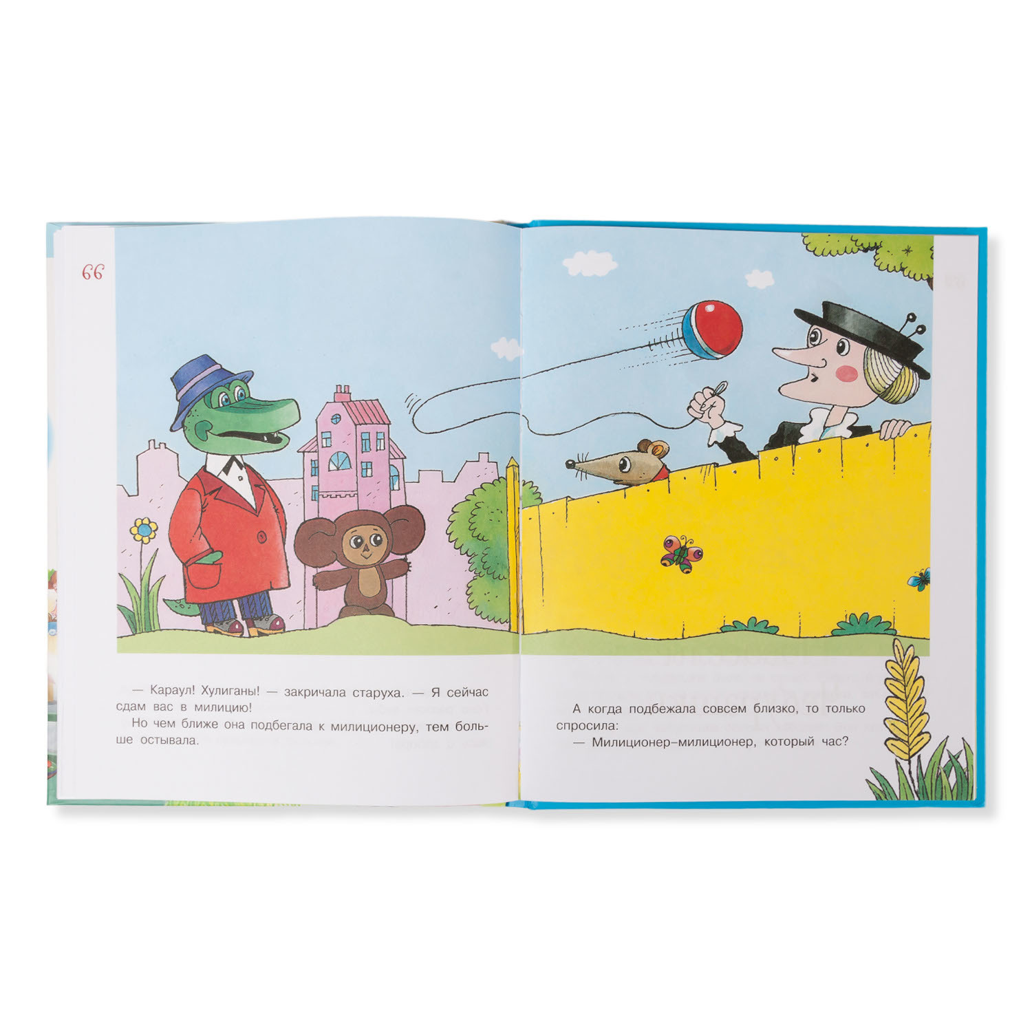 Книга АСТ Крокодил Гена и его друзья. Маленькие сказочки - фото 3