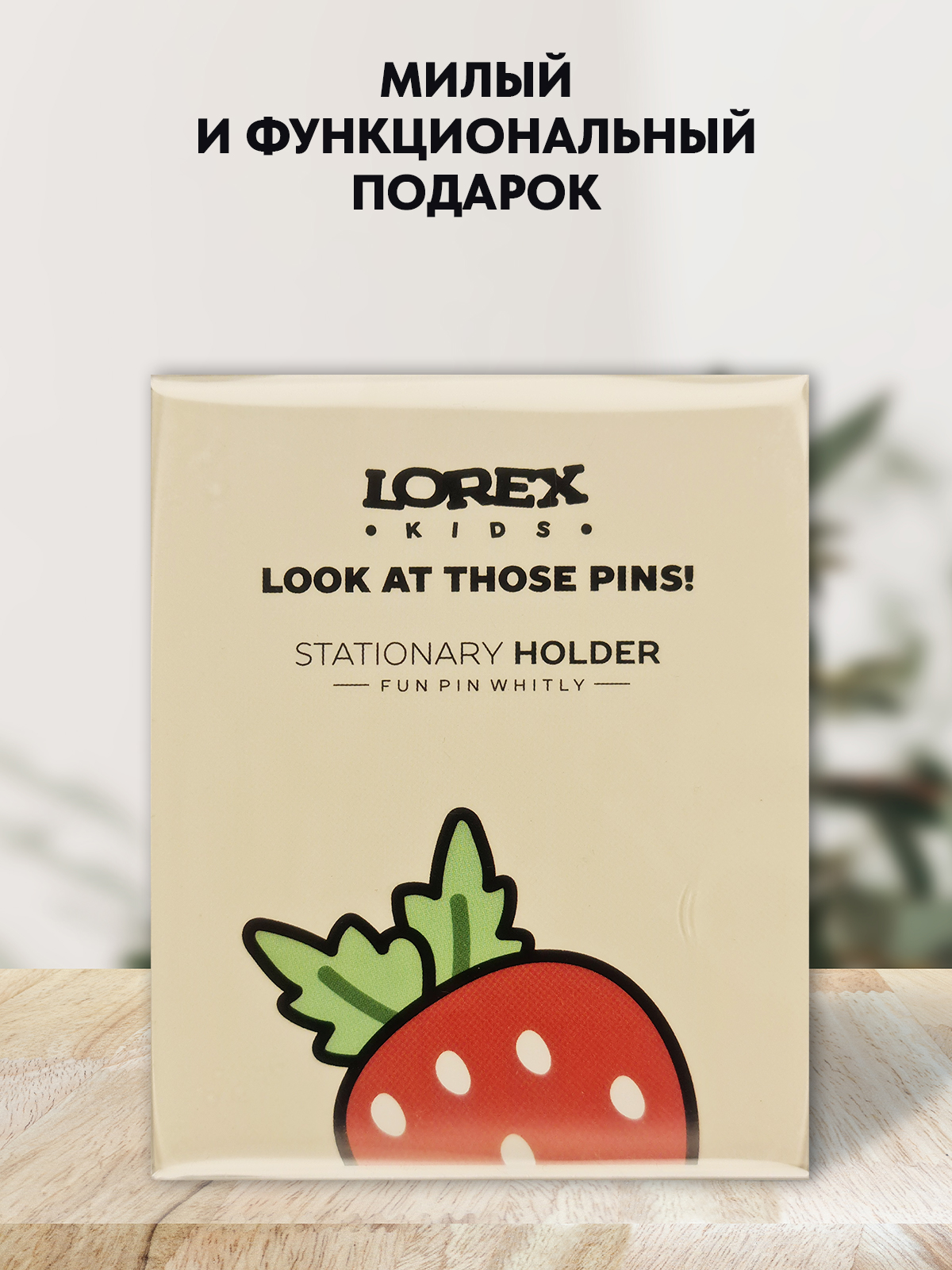 Стакан для канцелярии LOREX KIDS Fun Pin 2 отделения белый Клубничка - фото 3