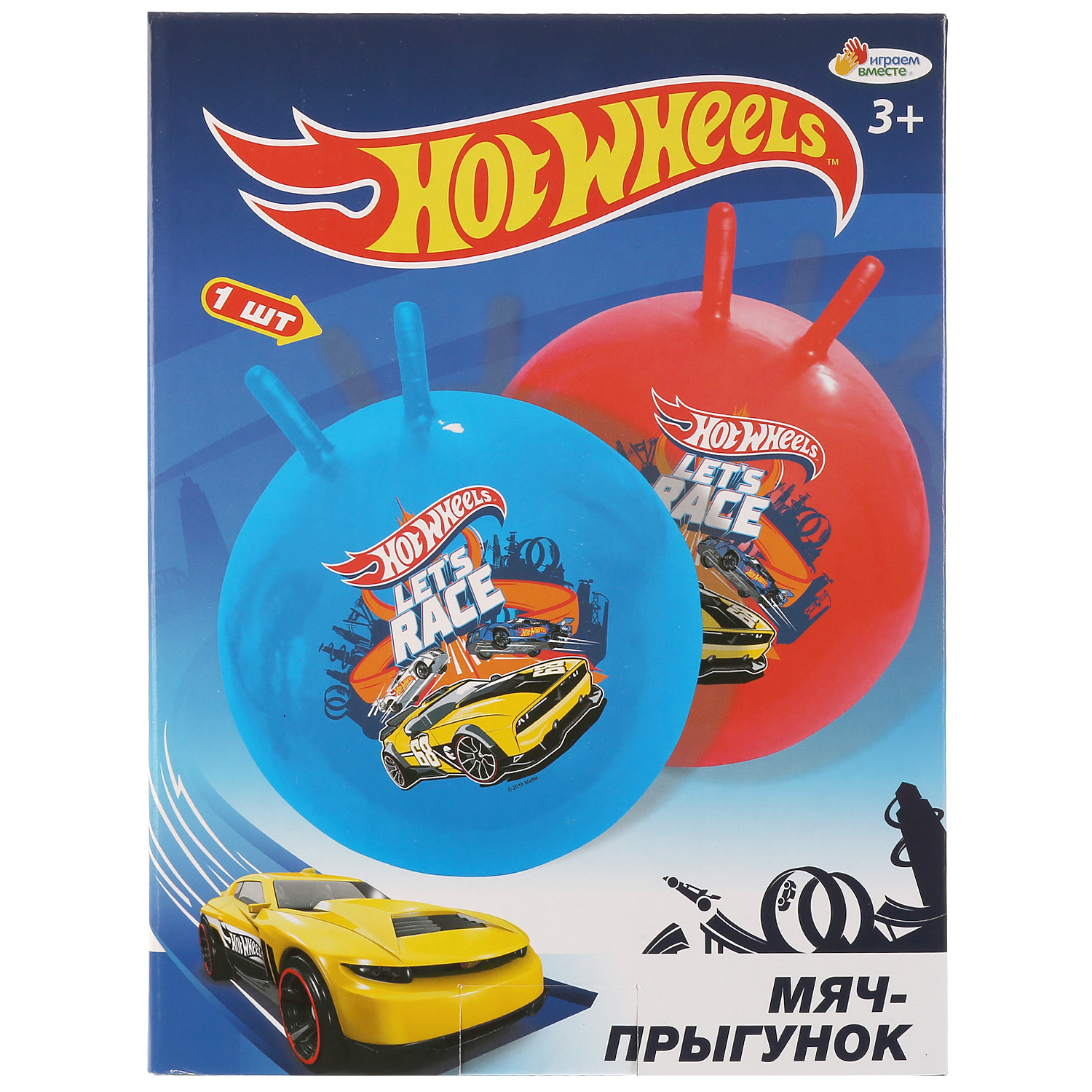 Мяч Играем вместе Hot Wheels 55см с рожками 268599 - фото 2