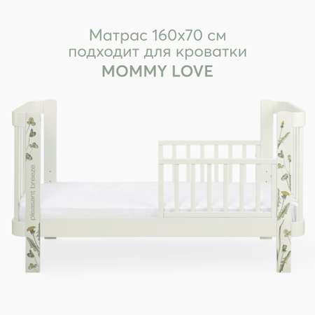 Матрас для кроватки Happy Baby mommy love беспружиннный 160х70см