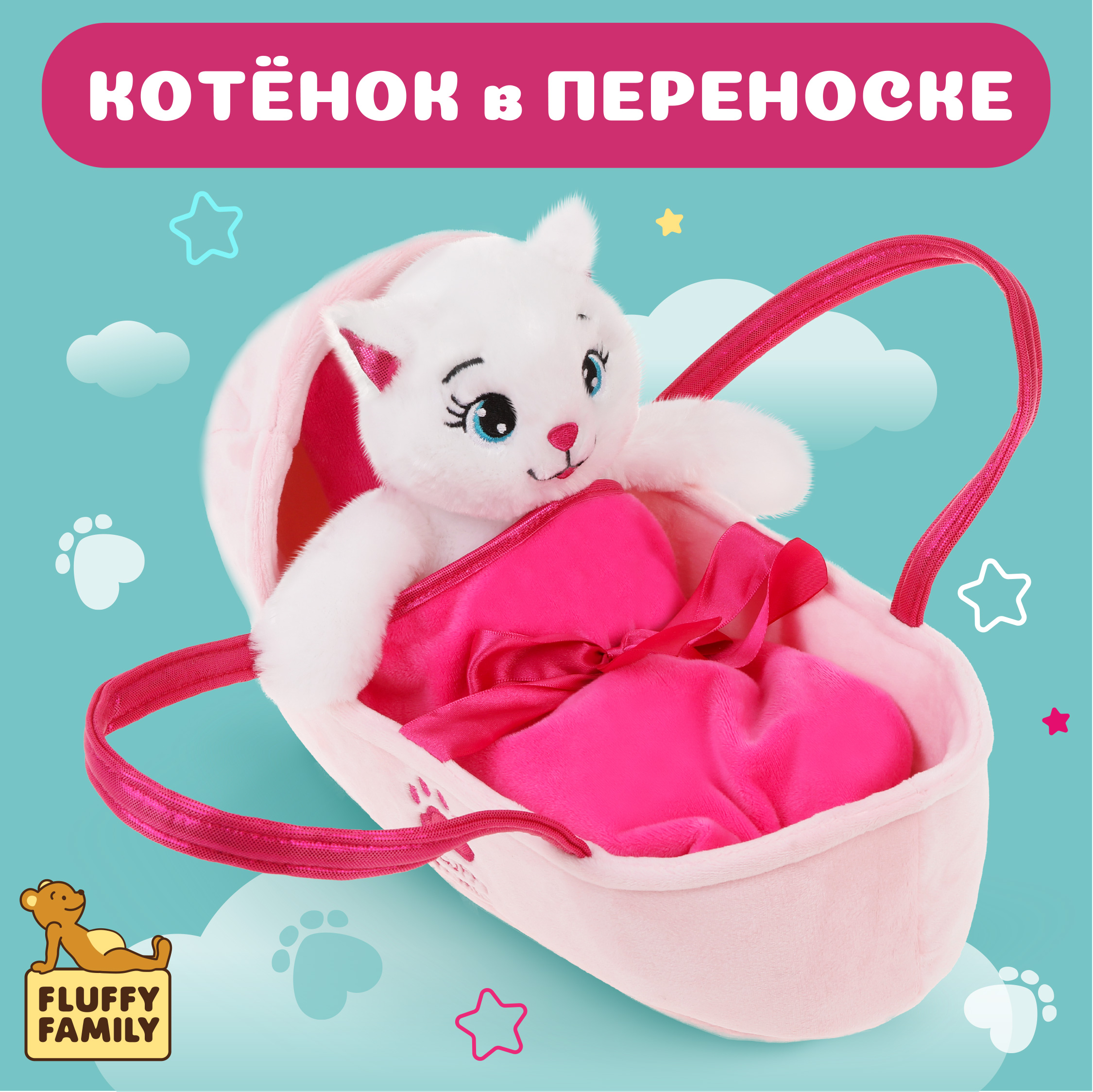 Мягкая игрушка Fluffy Family в переноске - фото 2