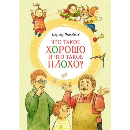 Книга Махаон Читаем в школе. Маяковский В., Толстой А. Комплект 2-х книг.