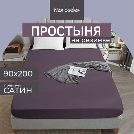 Простыня на резинке Monocolor 90х200 сатин рис.4184а-1 черешня