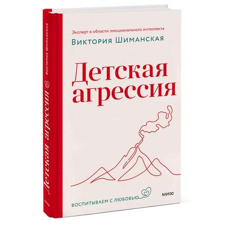 Книга Эксмо Детская агрессия