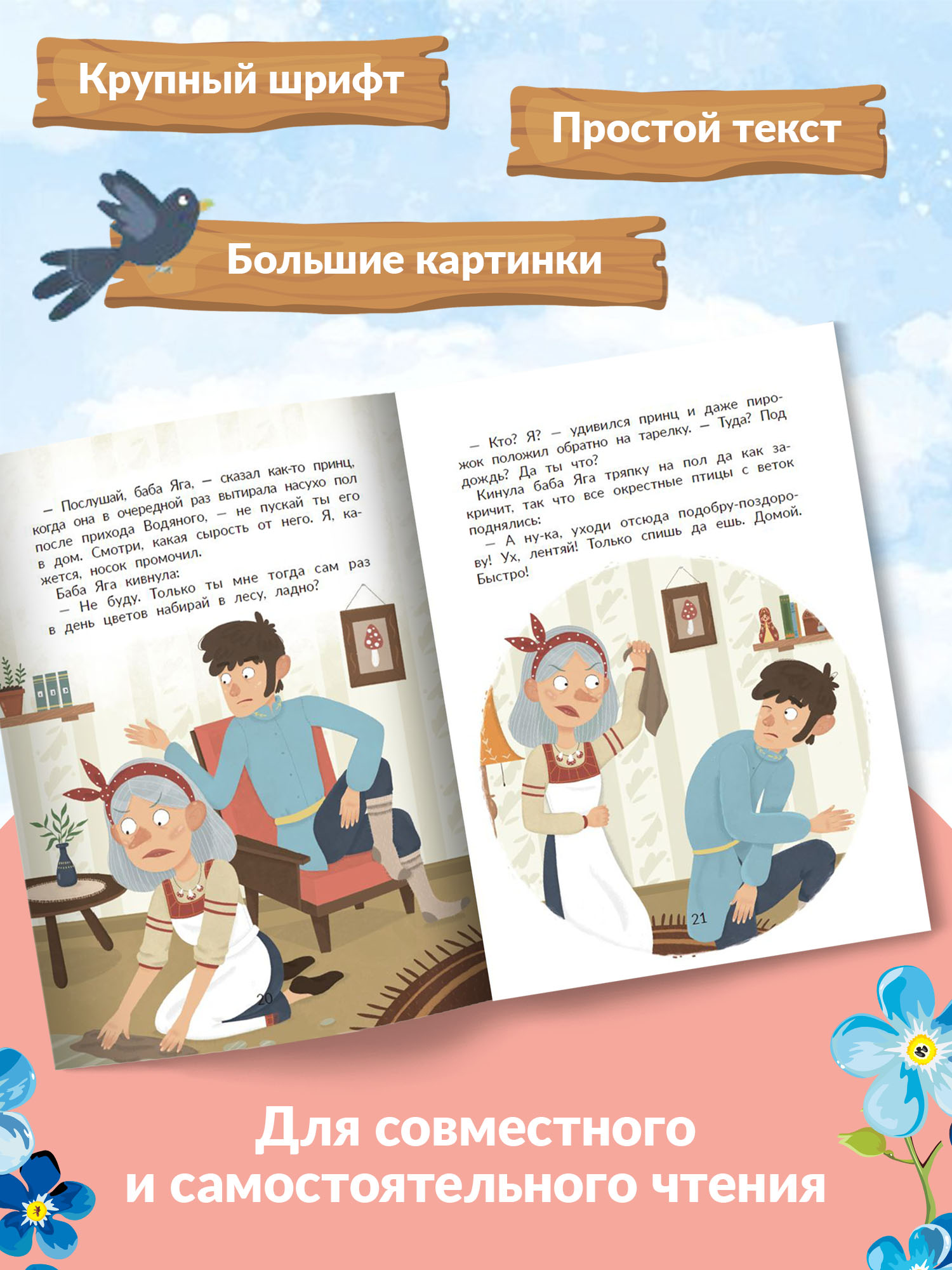 Книга Феникс Премьер Жених для бабы Яги. Новая сказка - фото 6