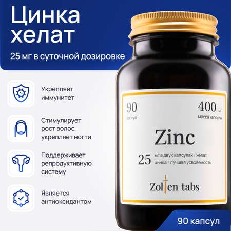 Цинк Хелат Zinc Zolten Tabs 90 капсул