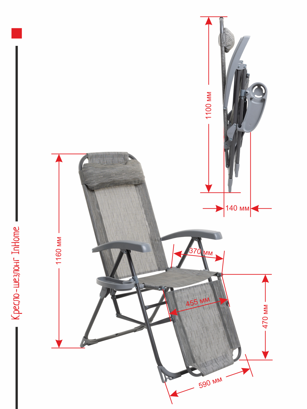 Кресло-шезлонг InHome складное с подлокотниками для отдыха - фото 9