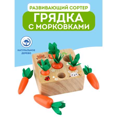 Развивающая игрушка Игрозаврик сортер морковки