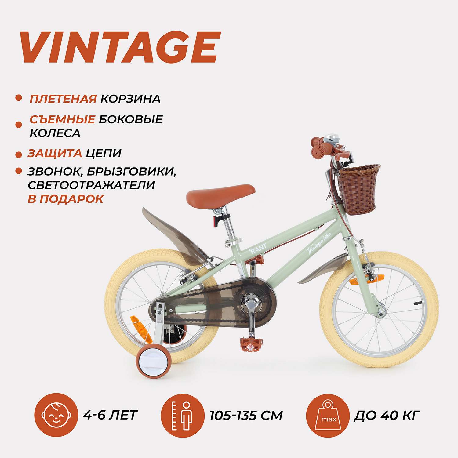 Велосипед детский Rant Vintage мятный 16 - фото 2
