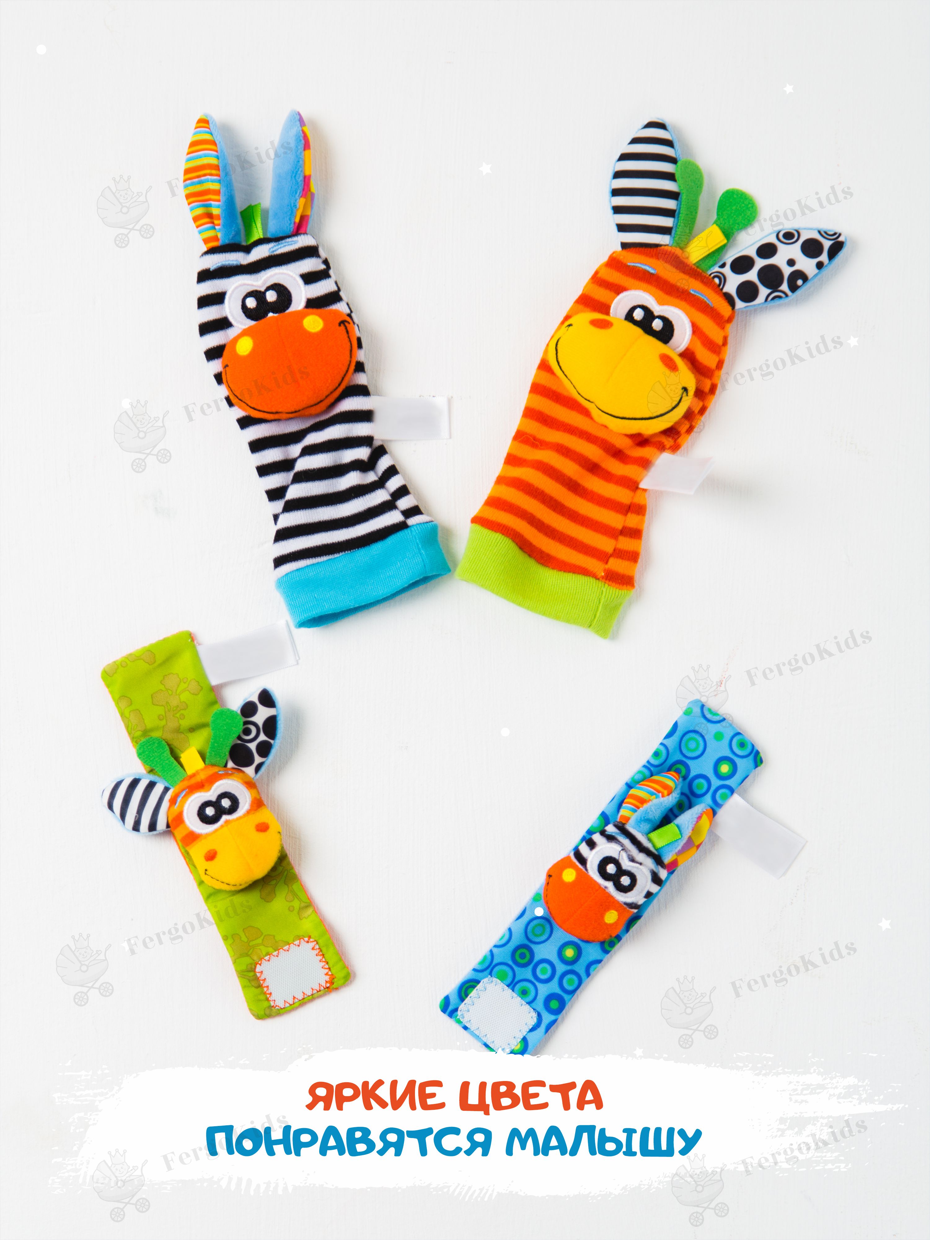 Развивающая игрушка погремушка FergoKids детский набор носочков и браслет для новорожденных малышей от 0 - фото 9
