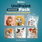 Картины по номерам UNIDEA UniPaint Pack