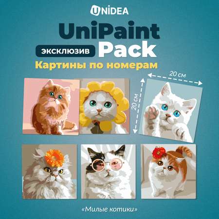 Картины по номерам UNIDEA UniPaint Pack