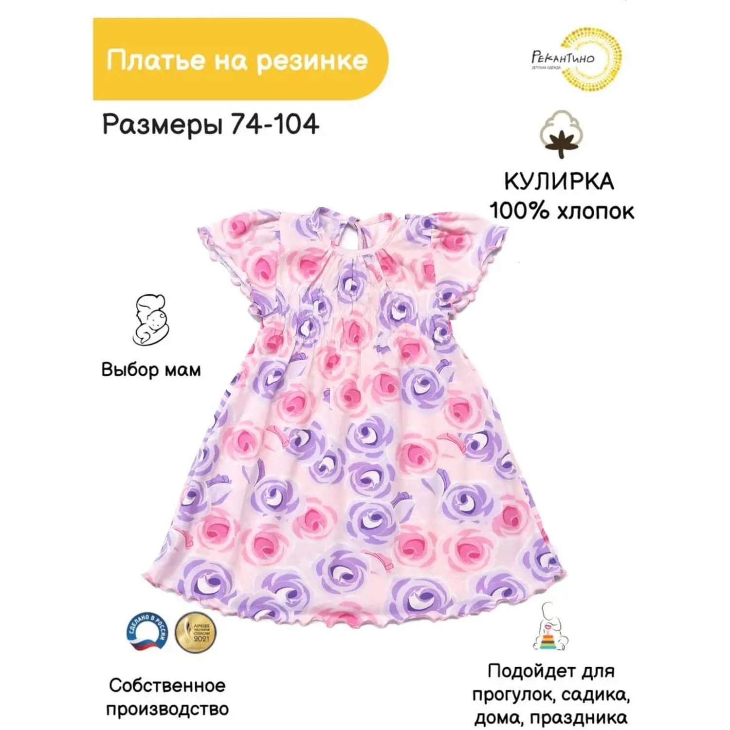 Платье Рекантино 366-11 Сиреневый - фото 3