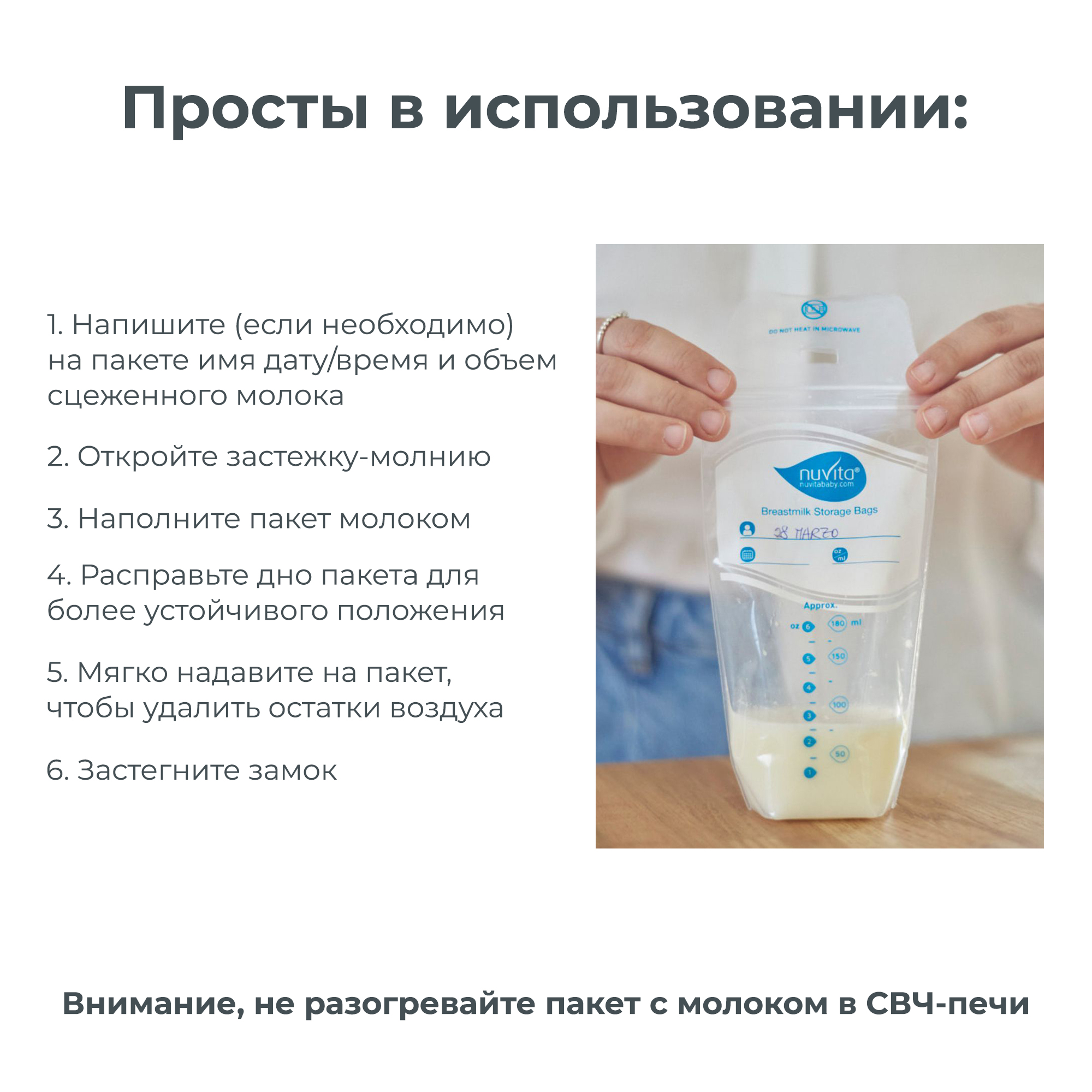 Пакеты для грудного молока Nuvita Disposable milk bags для хранения и заморозки - фото 9