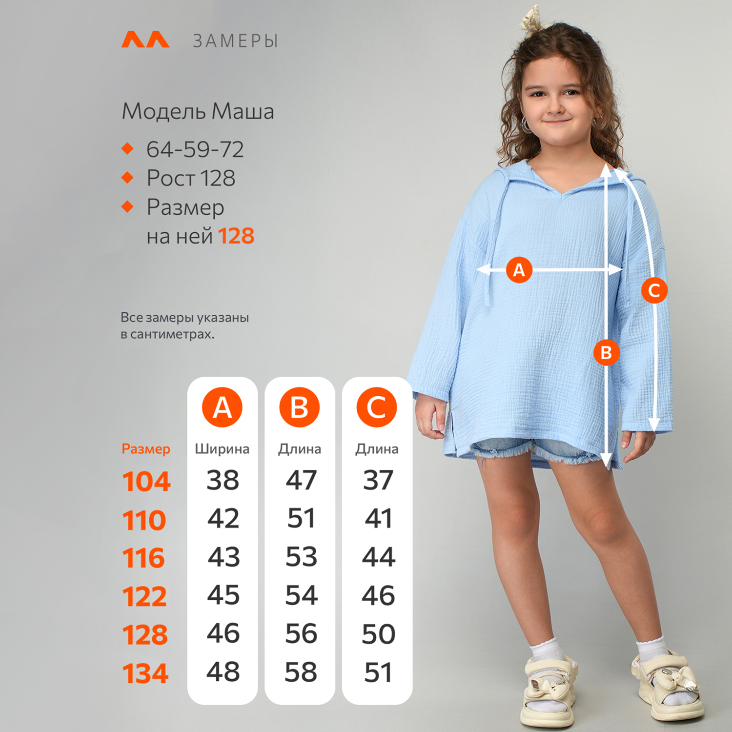 Туника HappyFox HF00184светло.голубой - фото 12