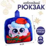 Рюкзак Milo Toys детский «Котик в шапке» 24×24 см