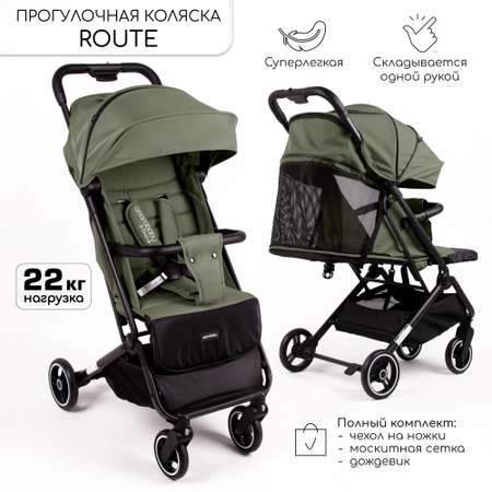 Прогулочная коляска AmaroBaby Route хаки