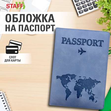 Обложка на паспорт Staff женская мужская чехол для документов эко кожа