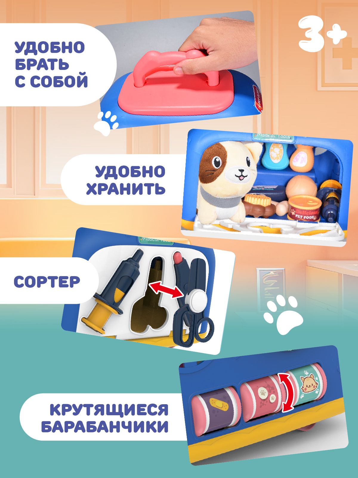 Игровой набор ДЖАМБО Доктор в чемоданчике Маленький ветеринар - фото 3