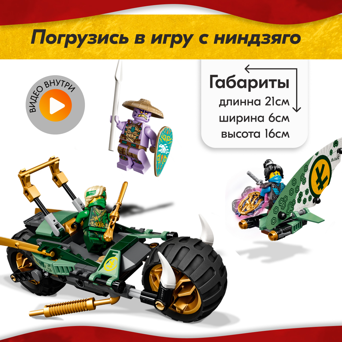 Игрушка LX Конструктор Ninjago Мотоцикл Ллойда для джунглей 208 деталей - фото 4